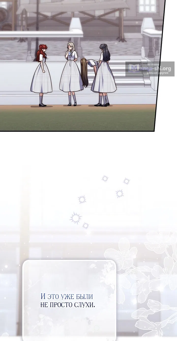 Страница 112 главы 130 манги Принцесса-гадалка / A Fortune-Telling Princess