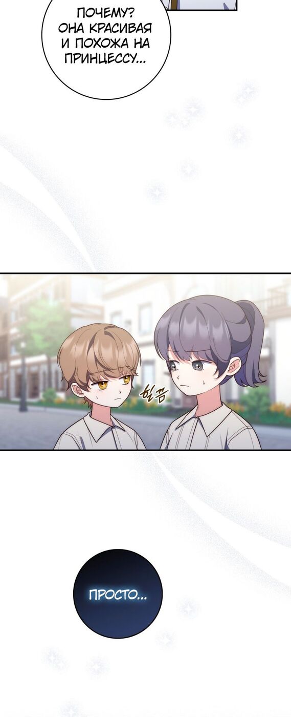 Страница 9 главы 59 манги Принцесса-гадалка / A Fortune-Telling Princess
