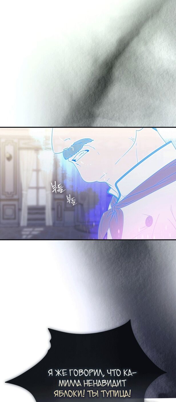 Страница 11 главы 3 манги Принцесса-гадалка / A Fortune-Telling Princess