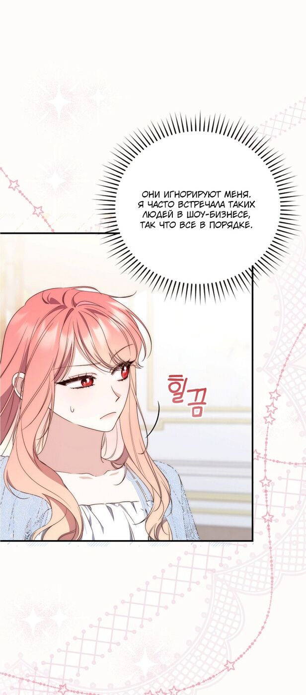 Страница 14 главы 3 манги Принцесса-гадалка / A Fortune-Telling Princess