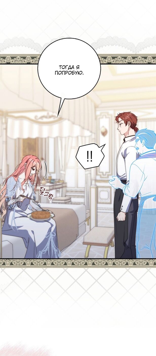 Страница 16 главы 3 манги Принцесса-гадалка / A Fortune-Telling Princess