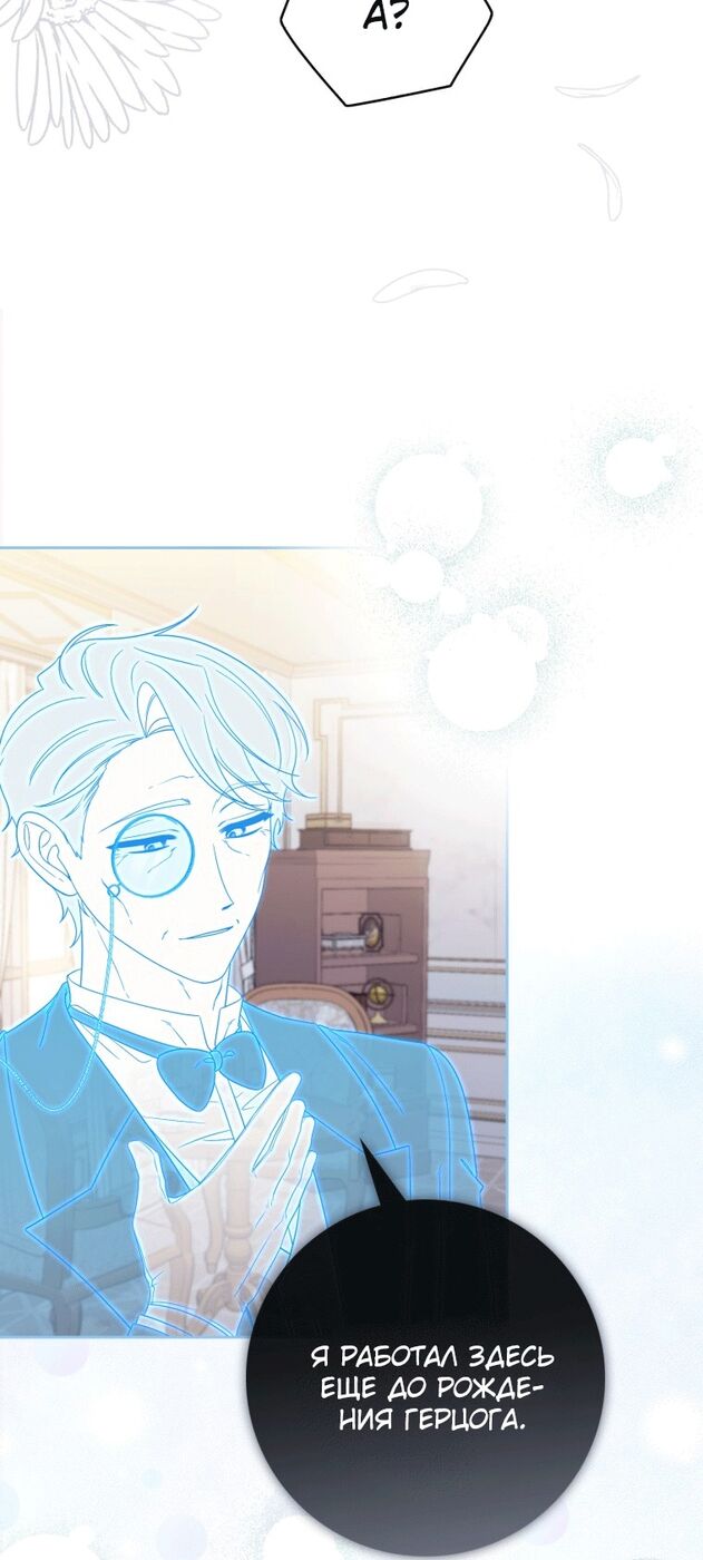 Страница 53 главы 3 манги Принцесса-гадалка / A Fortune-Telling Princess