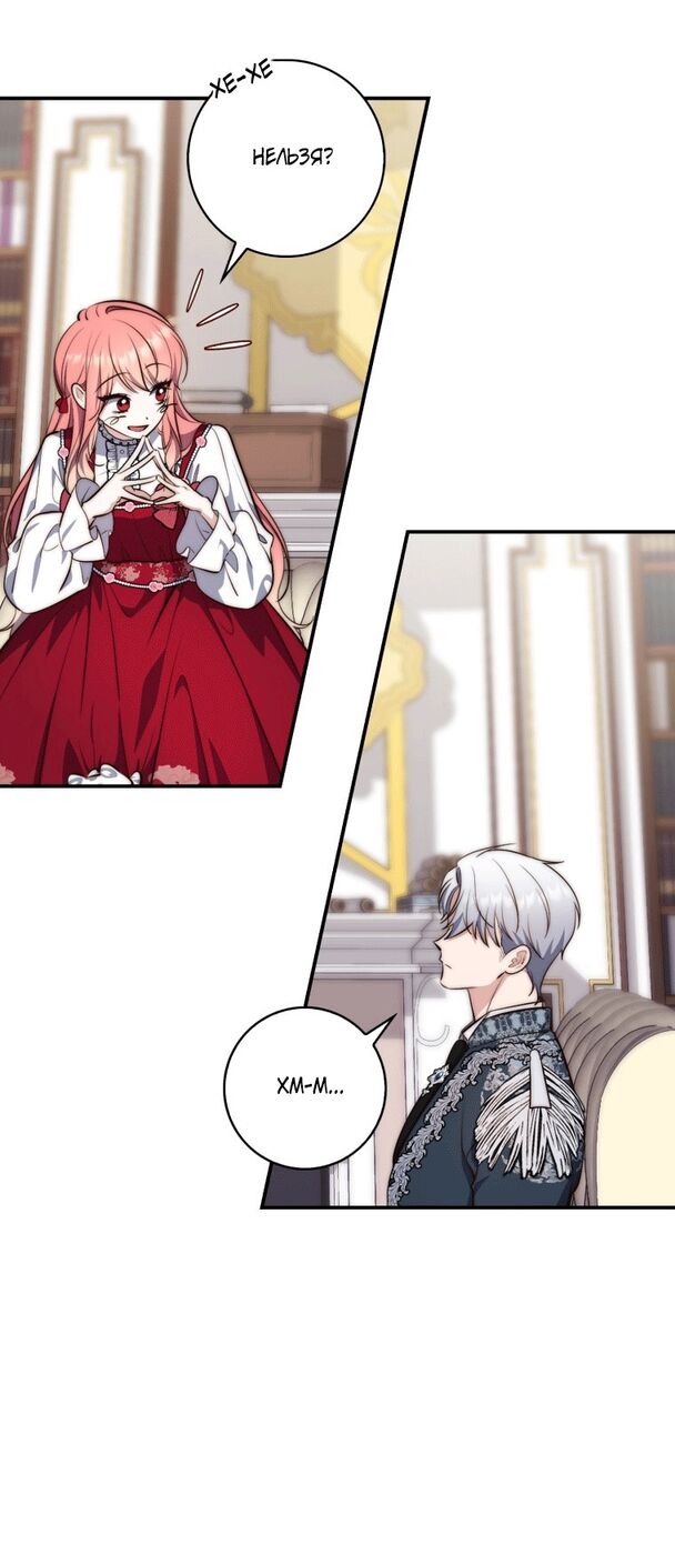 Страница 35 главы 24 манги Принцесса-гадалка / A Fortune-Telling Princess