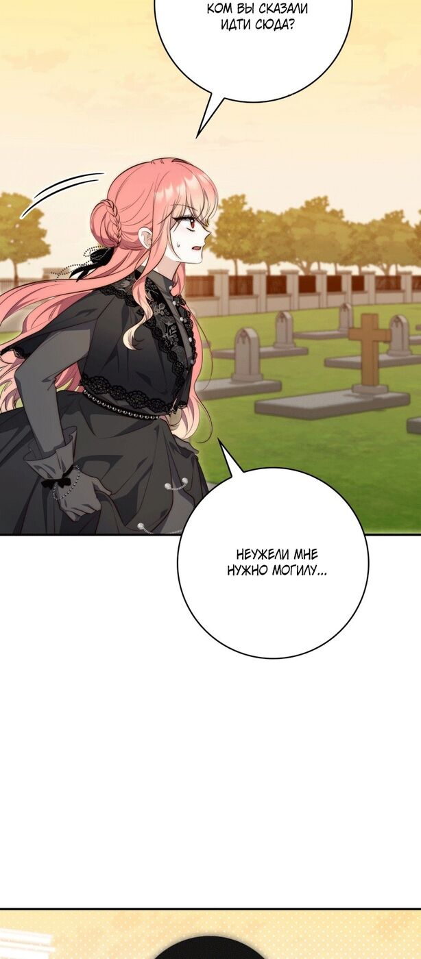 Страница 58 главы 24 манги Принцесса-гадалка / A Fortune-Telling Princess