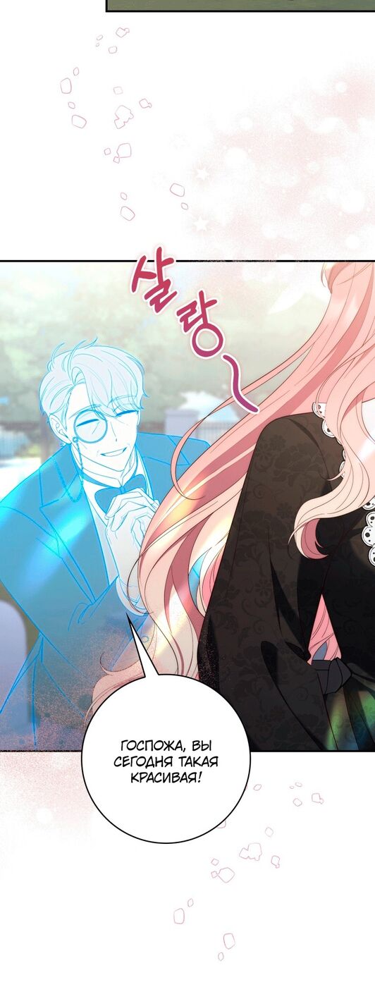Страница 13 главы 12 манги Принцесса-гадалка / A Fortune-Telling Princess