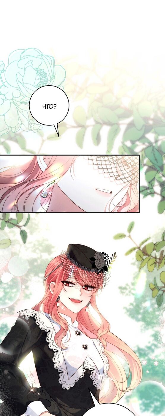 Страница 14 главы 12 манги Принцесса-гадалка / A Fortune-Telling Princess