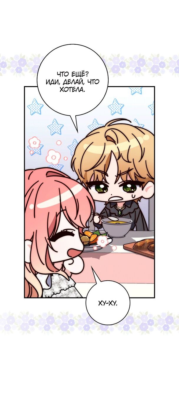 Страница 43 главы 12 манги Принцесса-гадалка / A Fortune-Telling Princess