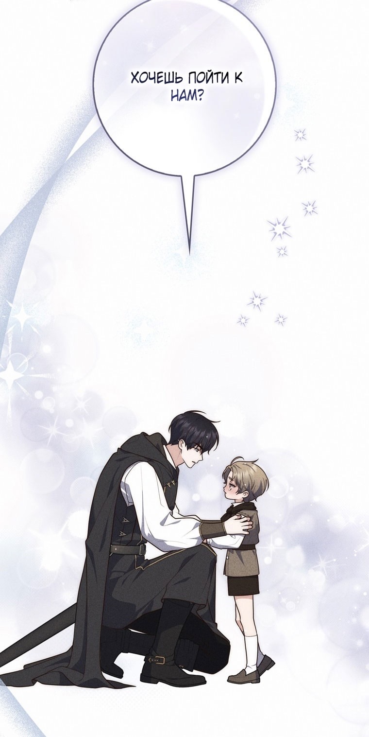 Страница 7 главы 109 манги Принцесса-гадалка / A Fortune-Telling Princess