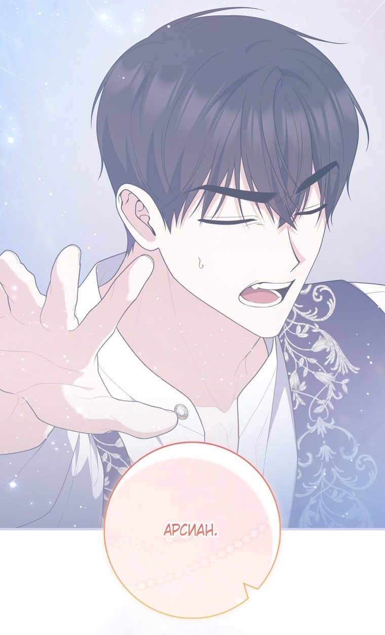 Страница 20 главы 109 манги Принцесса-гадалка / A Fortune-Telling Princess