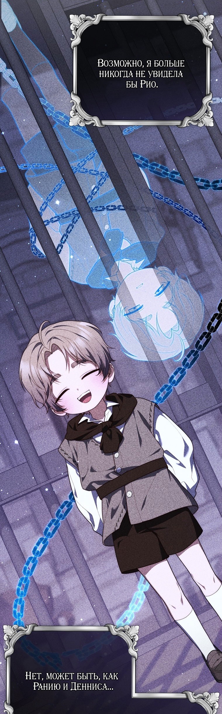 Страница 25 главы 109 манги Принцесса-гадалка / A Fortune-Telling Princess