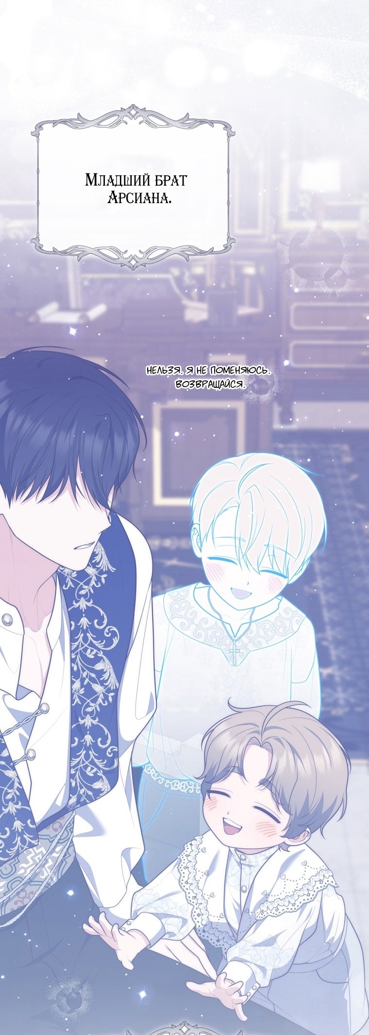 Страница 30 главы 109 манги Принцесса-гадалка / A Fortune-Telling Princess