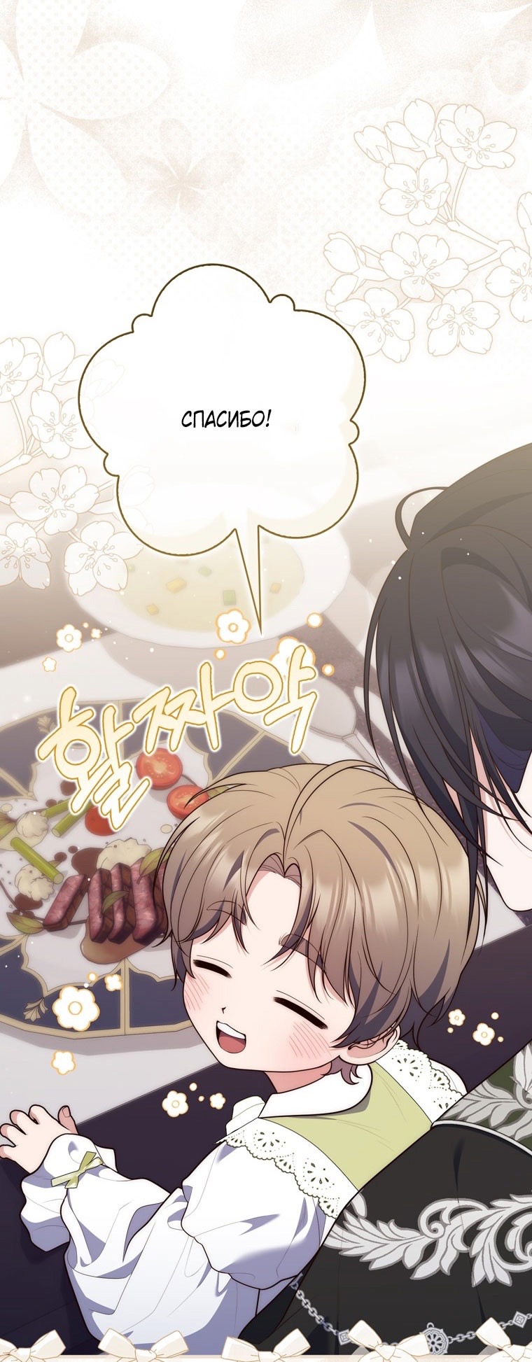 Страница 52 главы 109 манги Принцесса-гадалка / A Fortune-Telling Princess