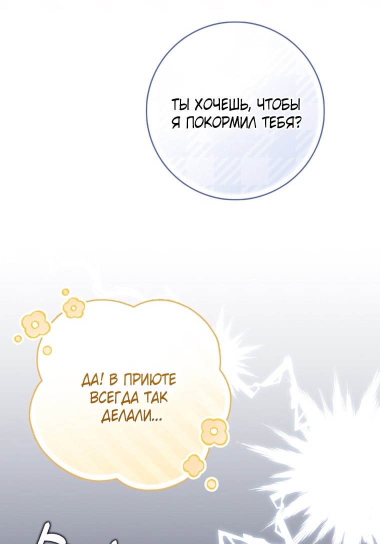 Страница 57 главы 109 манги Принцесса-гадалка / A Fortune-Telling Princess