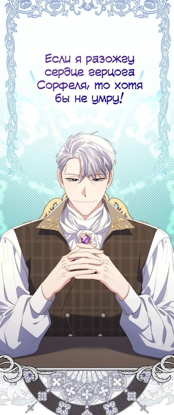 Страница 11 главы 10 манги Принцесса-гадалка / A Fortune-Telling Princess