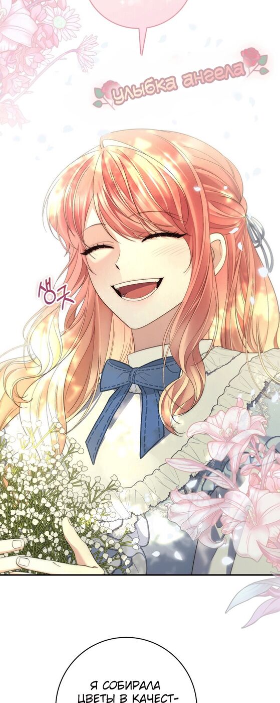 Страница 20 главы 10 манги Принцесса-гадалка / A Fortune-Telling Princess