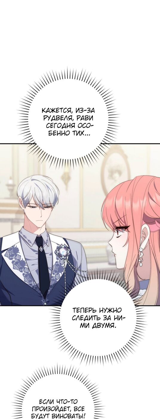 Страница 39 главы 10 манги Принцесса-гадалка / A Fortune-Telling Princess