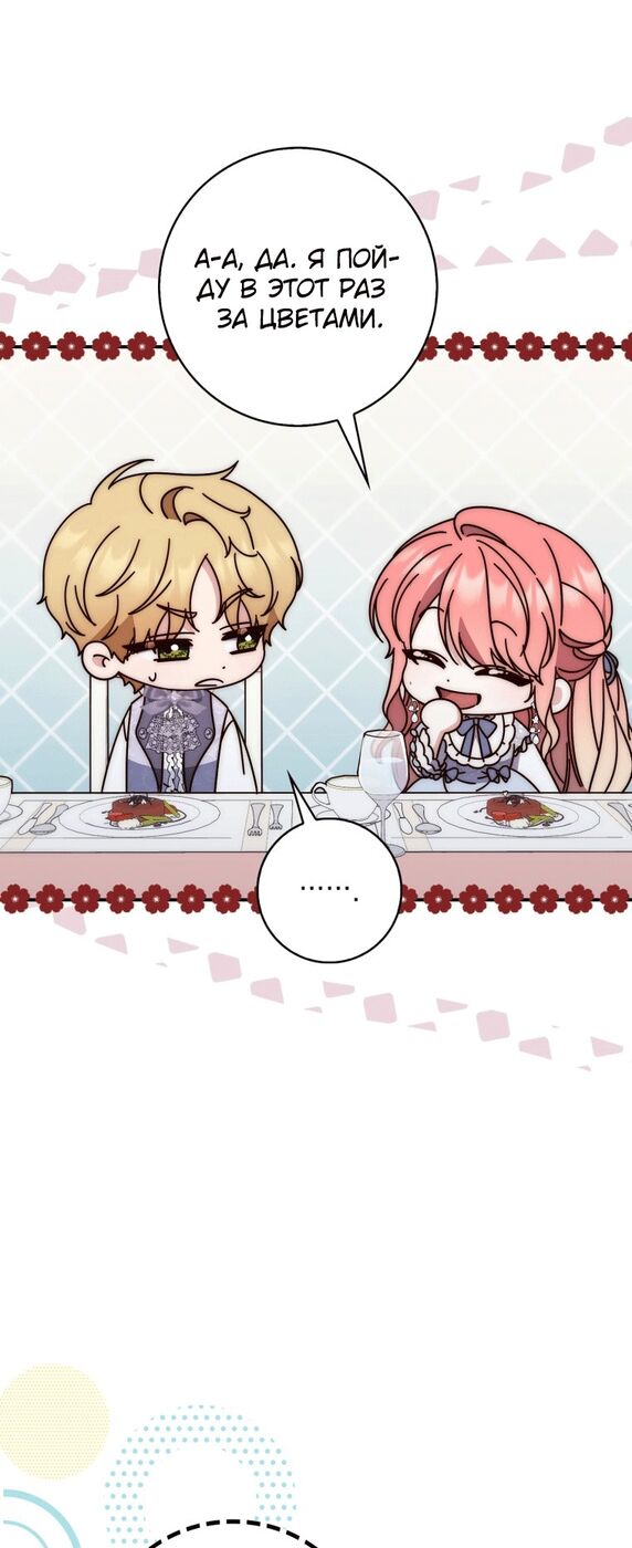 Страница 55 главы 10 манги Принцесса-гадалка / A Fortune-Telling Princess
