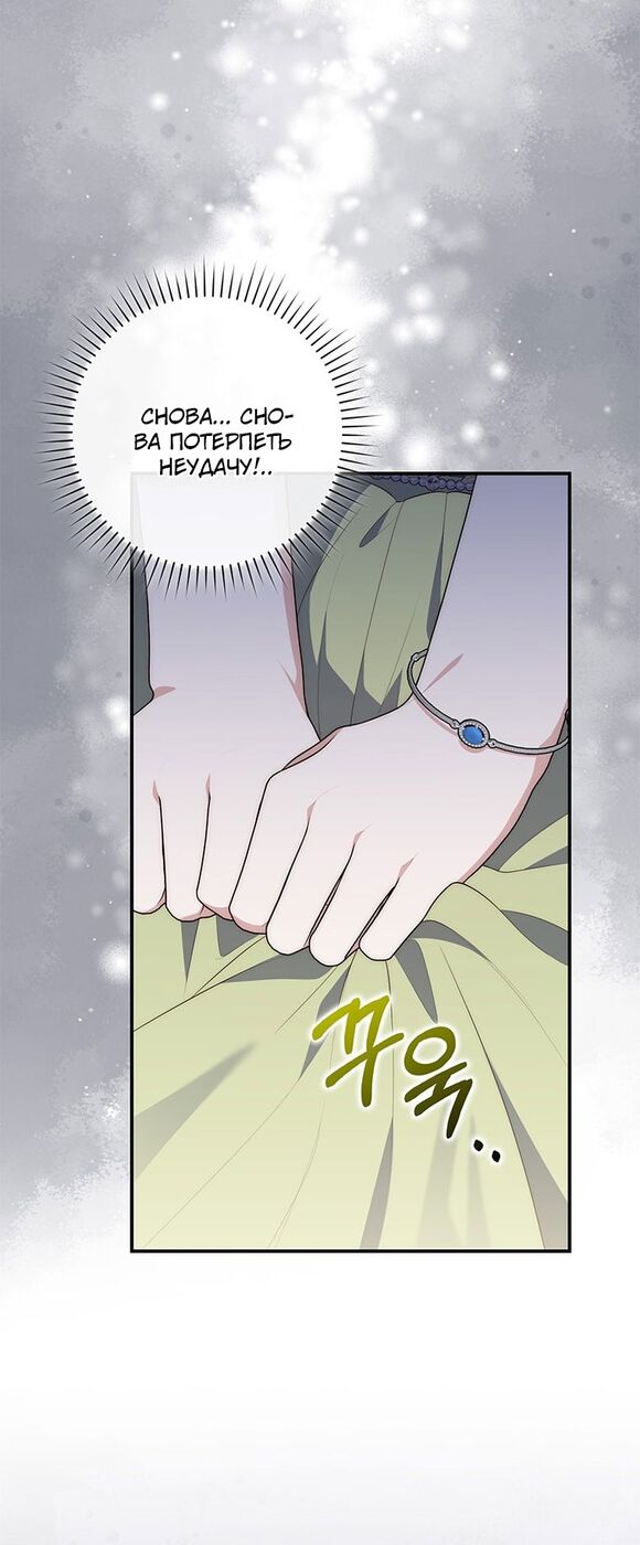 Страница 42 главы 78 манги Принцесса-гадалка / A Fortune-Telling Princess