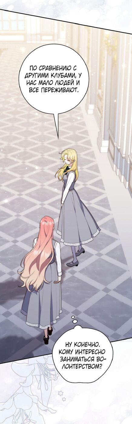 Страница 12 главы 65 манги Принцесса-гадалка / A Fortune-Telling Princess