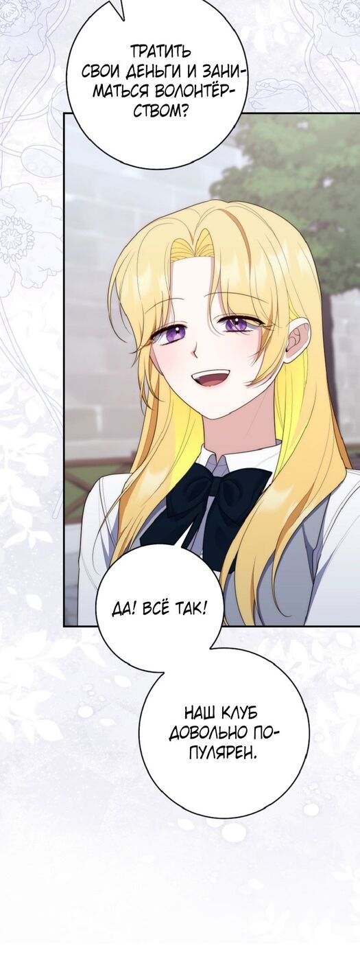 Страница 22 главы 65 манги Принцесса-гадалка / A Fortune-Telling Princess