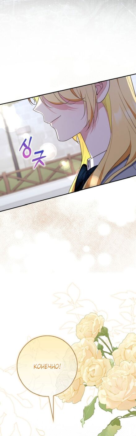 Страница 30 главы 65 манги Принцесса-гадалка / A Fortune-Telling Princess