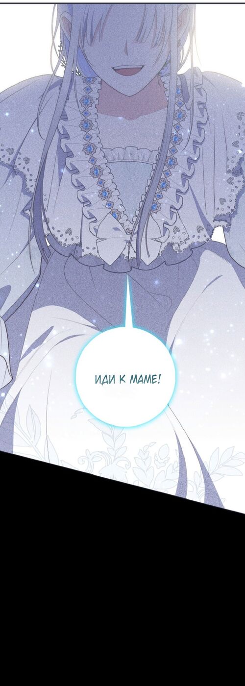 Страница 74 главы 65 манги Принцесса-гадалка / A Fortune-Telling Princess