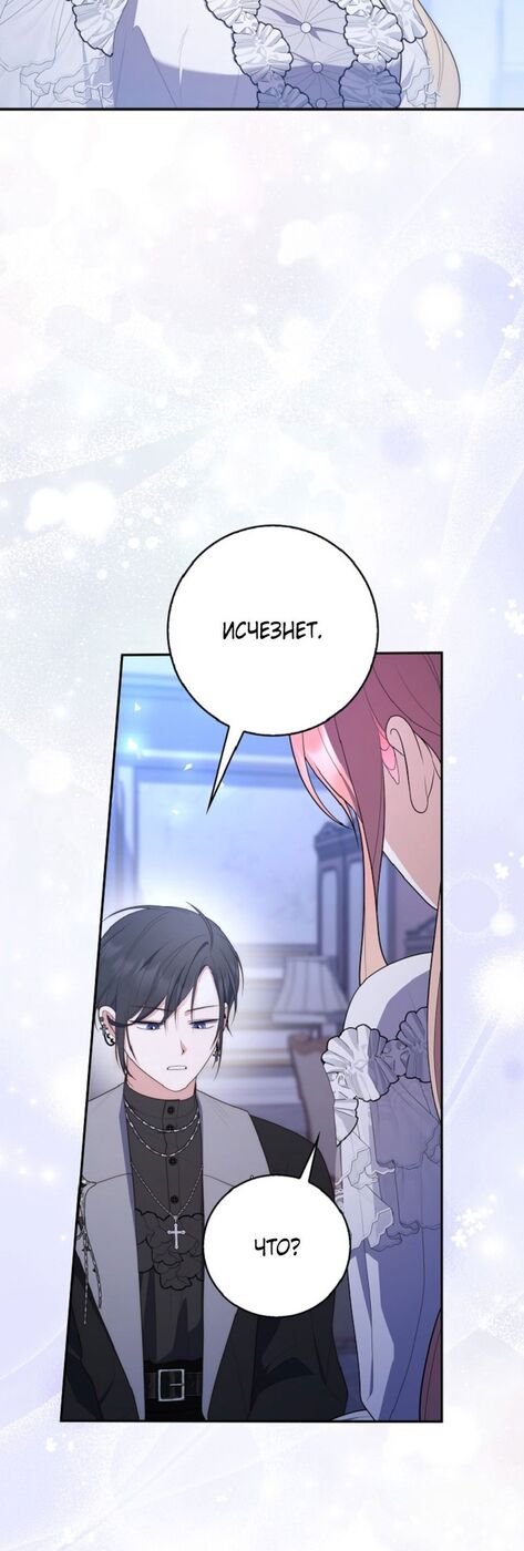 Страница 35 главы 62 манги Принцесса-гадалка / A Fortune-Telling Princess