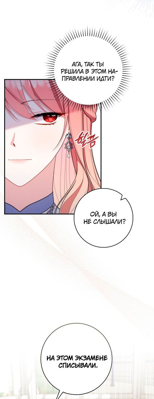 Страница 5 главы 46 манги Принцесса-гадалка / A Fortune-Telling Princess