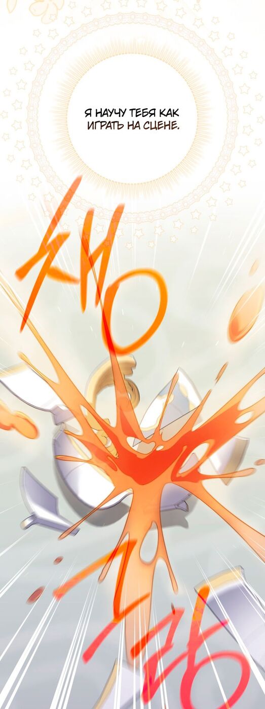 Страница 23 главы 46 манги Принцесса-гадалка / A Fortune-Telling Princess