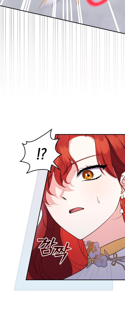 Страница 24 главы 46 манги Принцесса-гадалка / A Fortune-Telling Princess