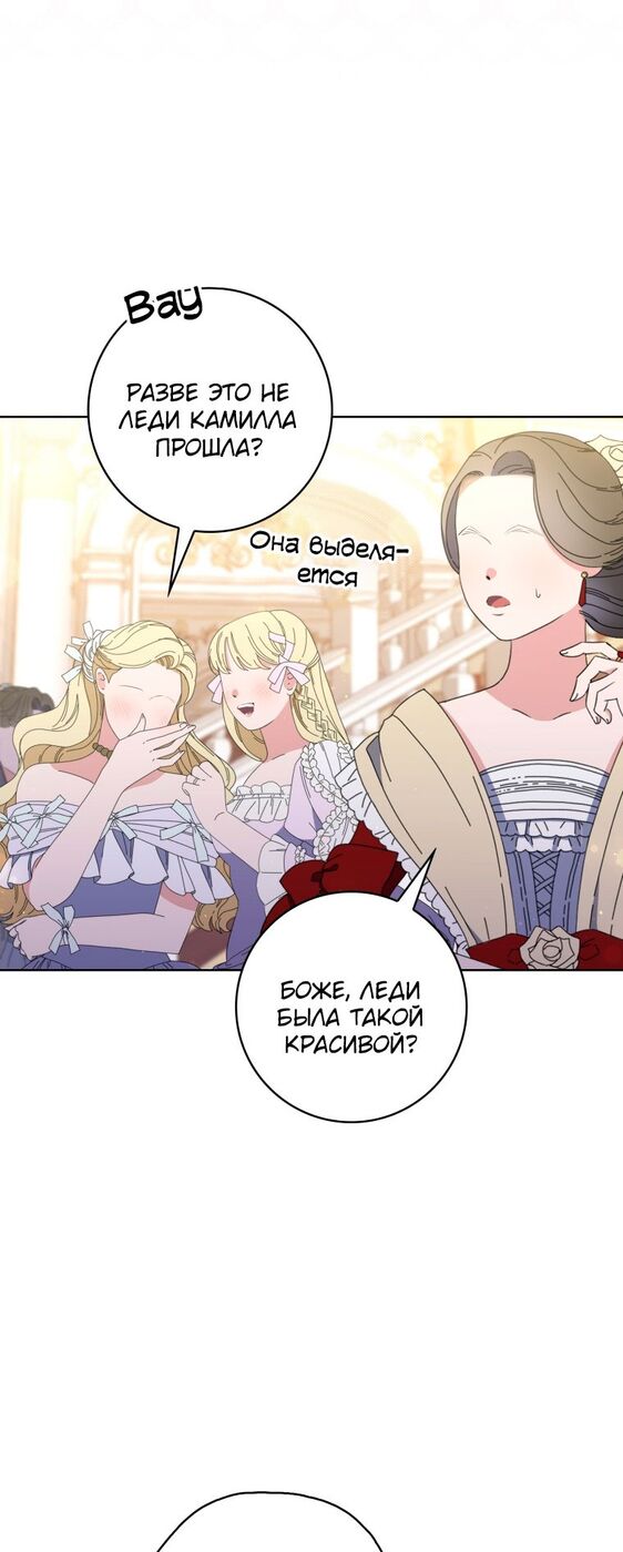 Страница 6 главы 45 манги Принцесса-гадалка / A Fortune-Telling Princess