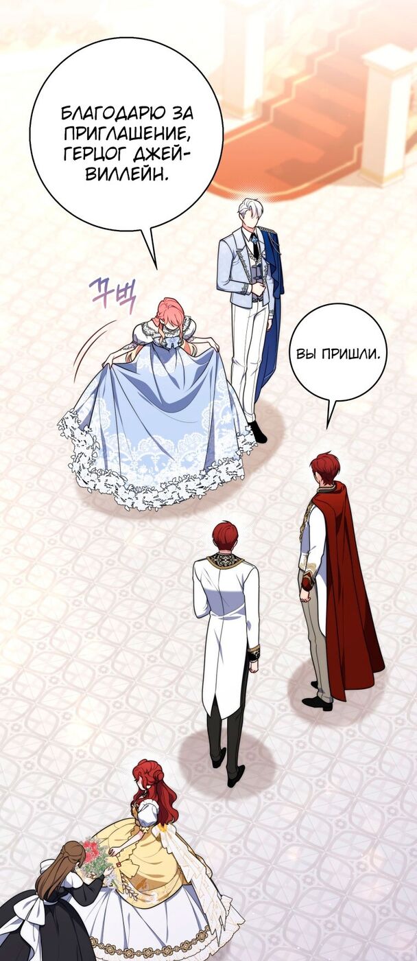 Страница 16 главы 45 манги Принцесса-гадалка / A Fortune-Telling Princess