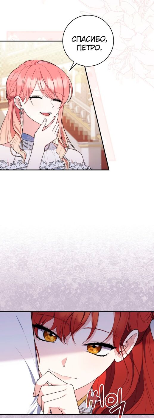 Страница 19 главы 45 манги Принцесса-гадалка / A Fortune-Telling Princess