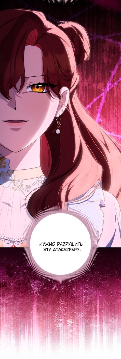 Страница 62 главы 45 манги Принцесса-гадалка / A Fortune-Telling Princess