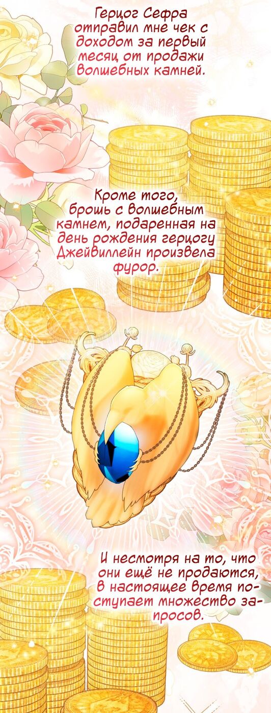 Страница 7 главы 50 манги Принцесса-гадалка / A Fortune-Telling Princess