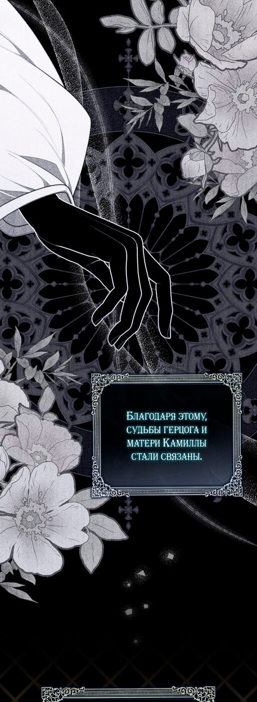 Страница 16 главы 50 манги Принцесса-гадалка / A Fortune-Telling Princess