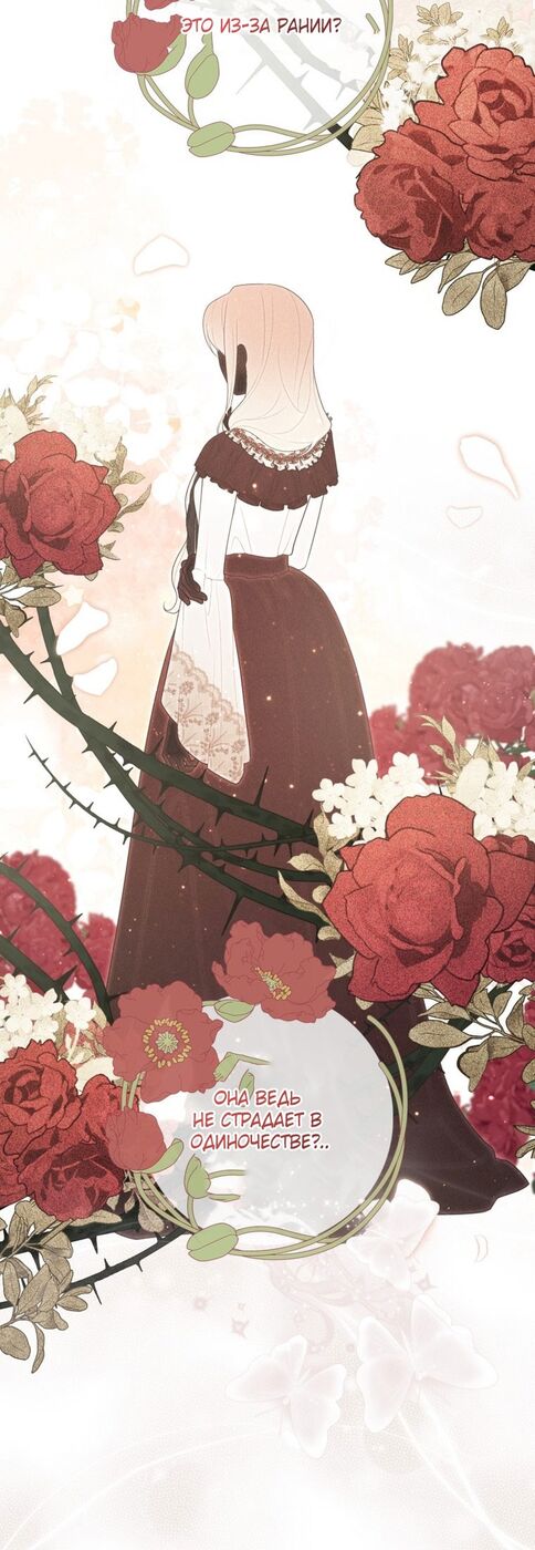 Страница 4 главы 72 манги Принцесса-гадалка / A Fortune-Telling Princess