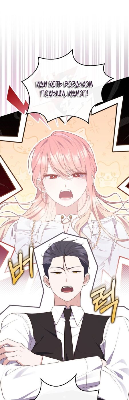 Страница 7 главы 72 манги Принцесса-гадалка / A Fortune-Telling Princess