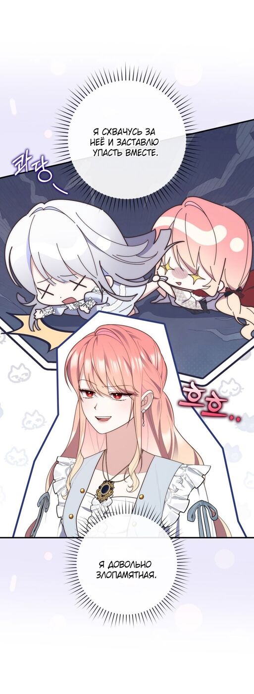 Страница 40 главы 72 манги Принцесса-гадалка / A Fortune-Telling Princess