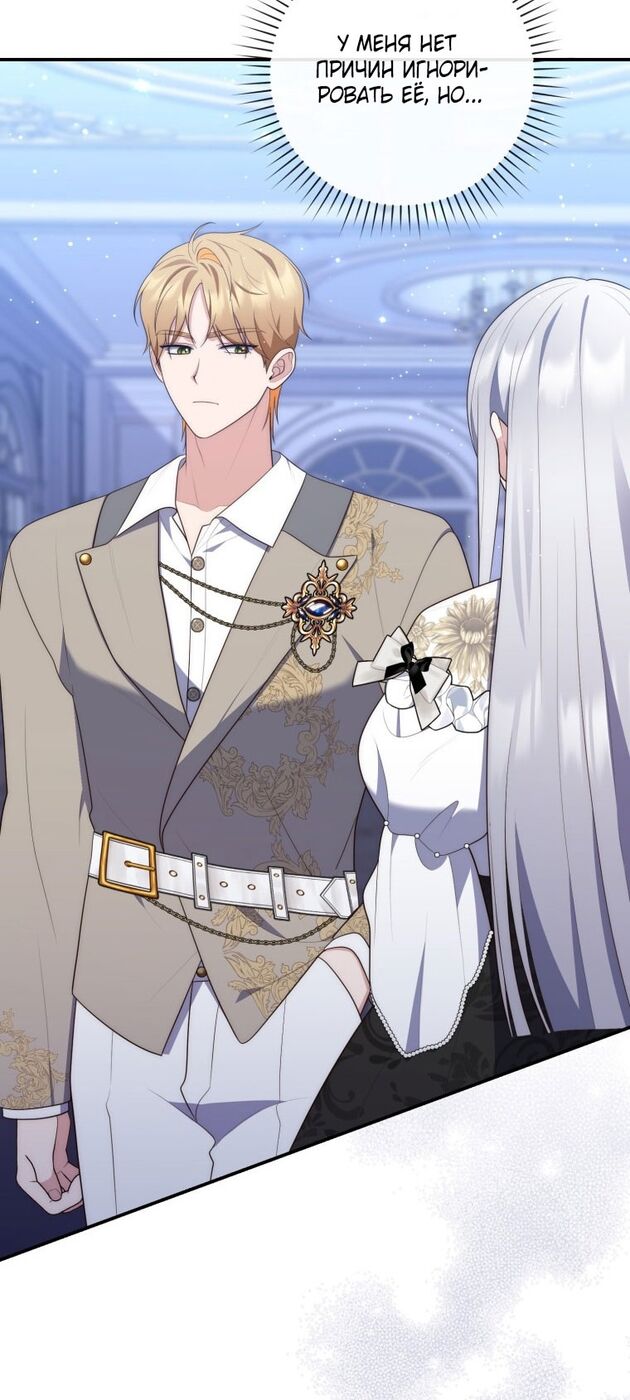 Страница 55 главы 72 манги Принцесса-гадалка / A Fortune-Telling Princess