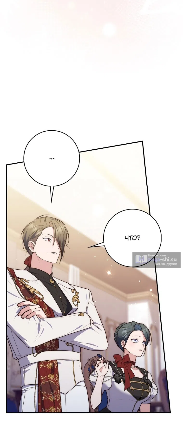 Страница 7 главы 115 манги Принцесса-гадалка / A Fortune-Telling Princess