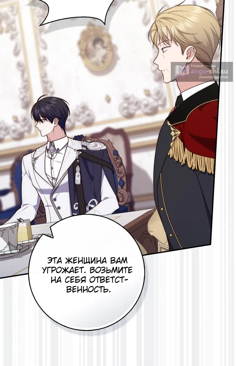 Страница 14 главы 115 манги Принцесса-гадалка / A Fortune-Telling Princess