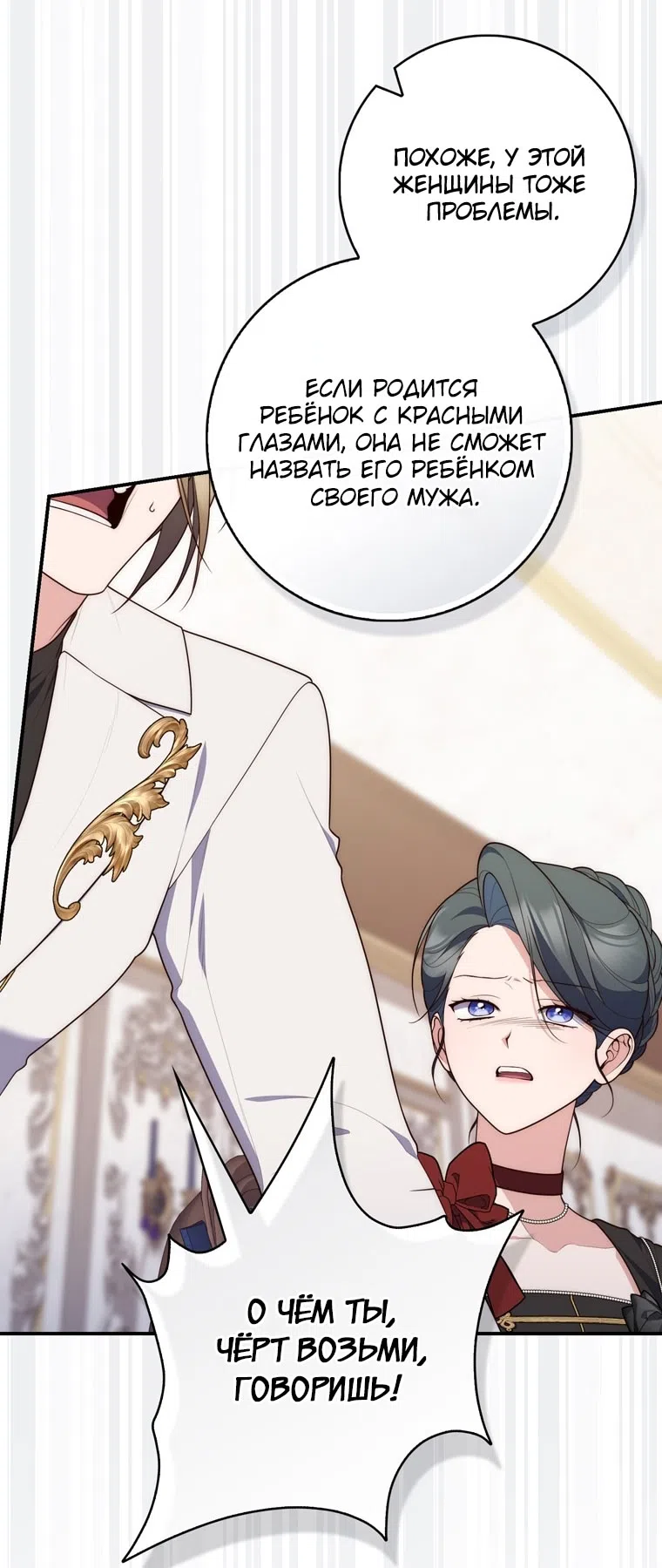 Страница 15 главы 115 манги Принцесса-гадалка / A Fortune-Telling Princess