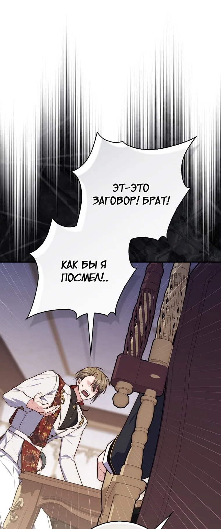 Страница 27 главы 115 манги Принцесса-гадалка / A Fortune-Telling Princess