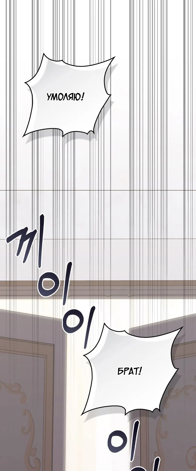 Страница 36 главы 115 манги Принцесса-гадалка / A Fortune-Telling Princess