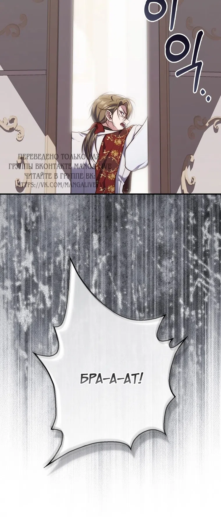 Страница 37 главы 115 манги Принцесса-гадалка / A Fortune-Telling Princess