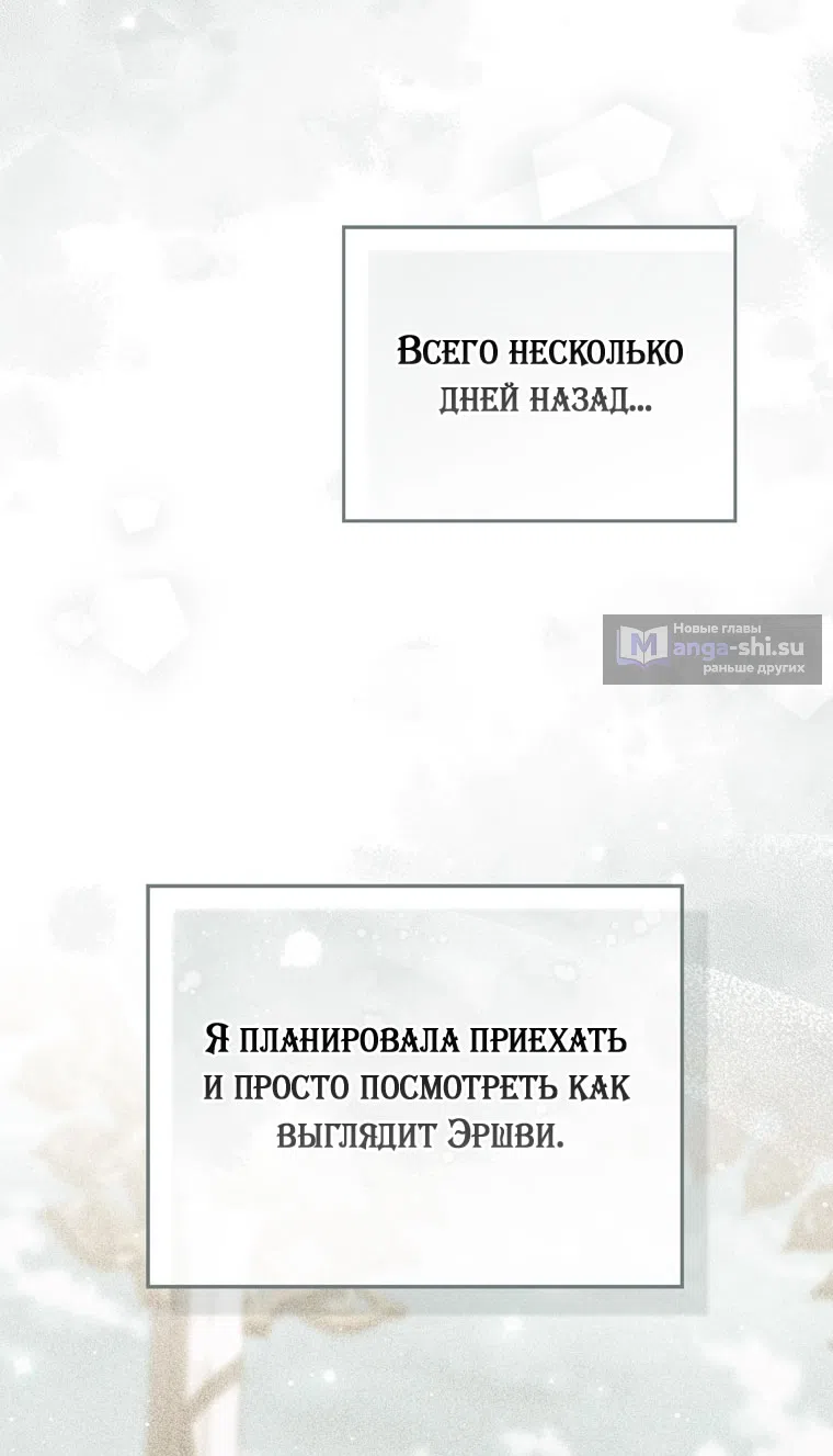 Страница 43 главы 115 манги Принцесса-гадалка / A Fortune-Telling Princess