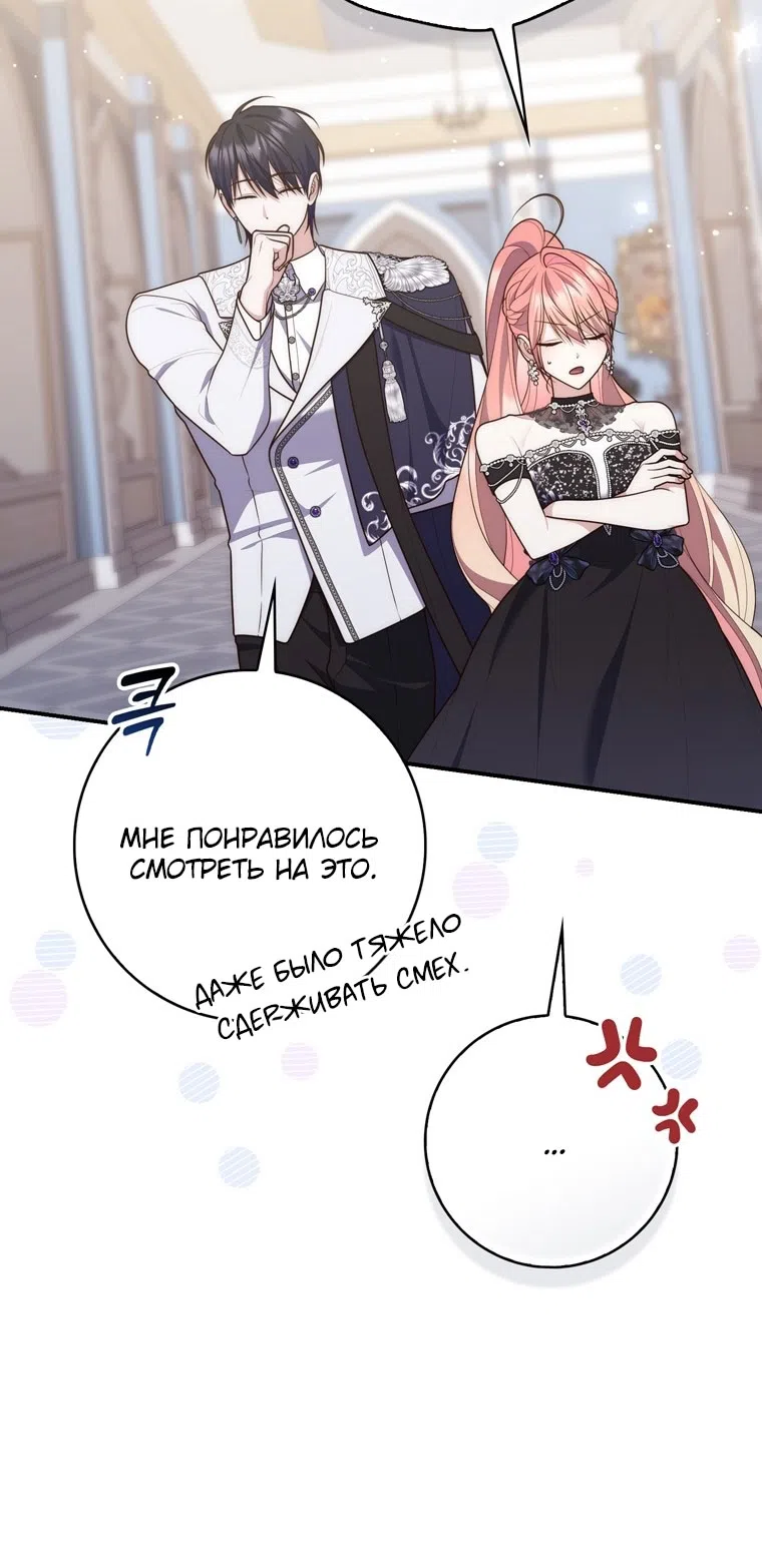 Страница 61 главы 115 манги Принцесса-гадалка / A Fortune-Telling Princess