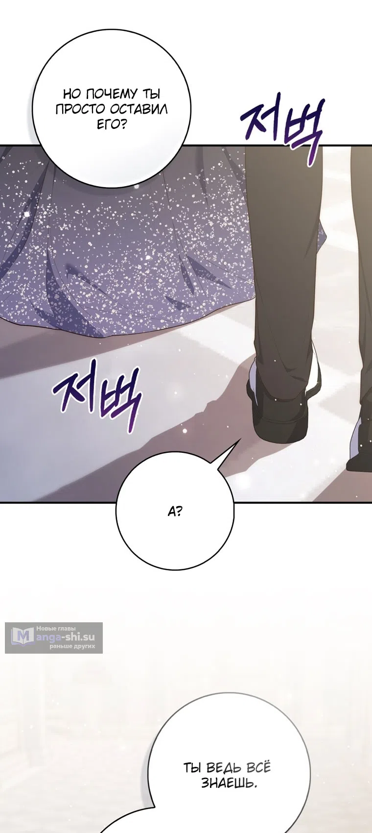 Страница 62 главы 115 манги Принцесса-гадалка / A Fortune-Telling Princess