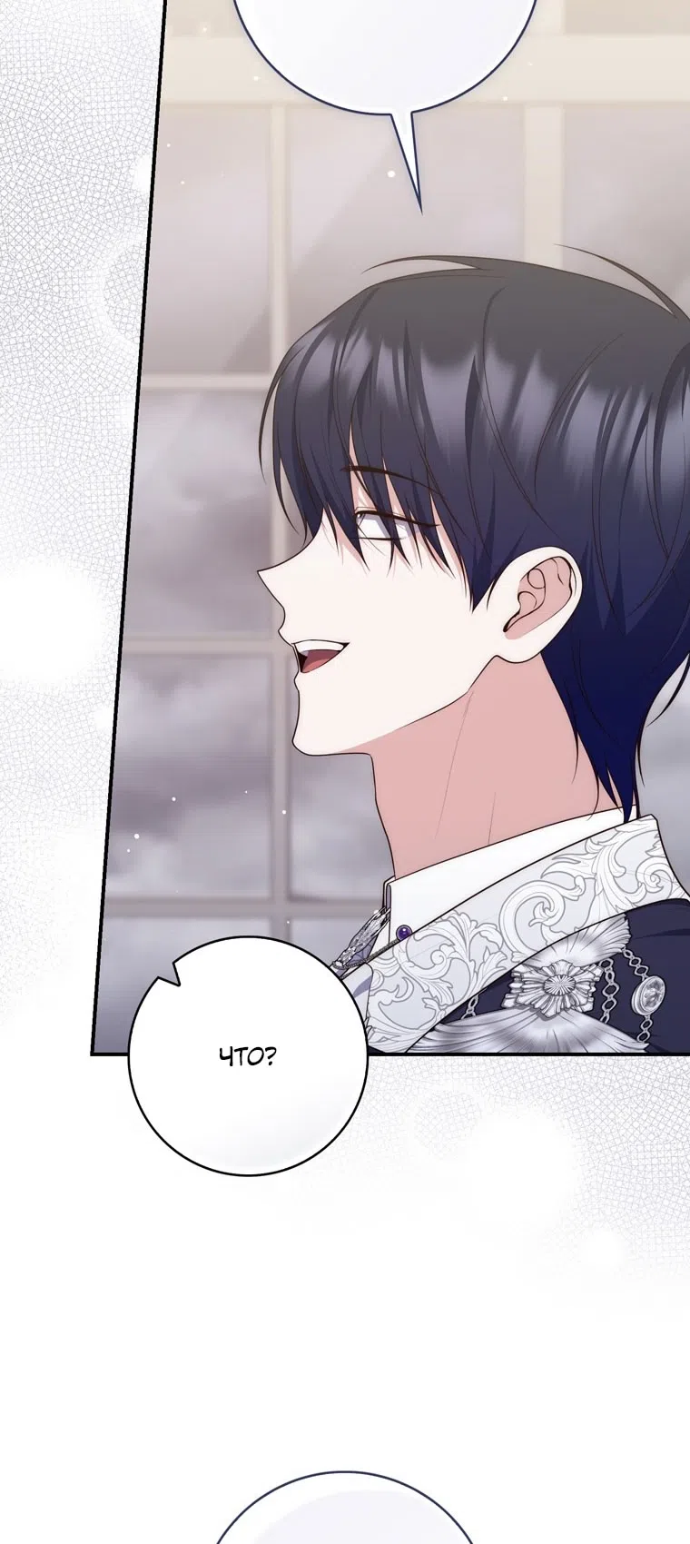 Страница 64 главы 115 манги Принцесса-гадалка / A Fortune-Telling Princess